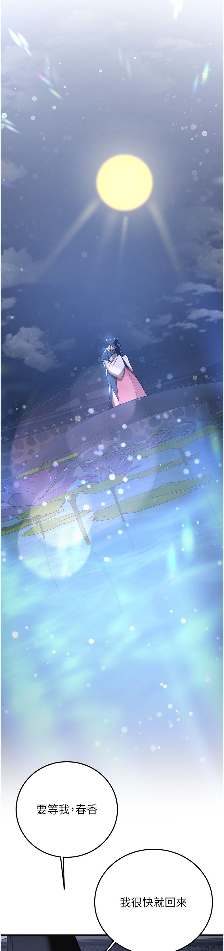 抢女友速成班第59话-请先用肉棒「付款」