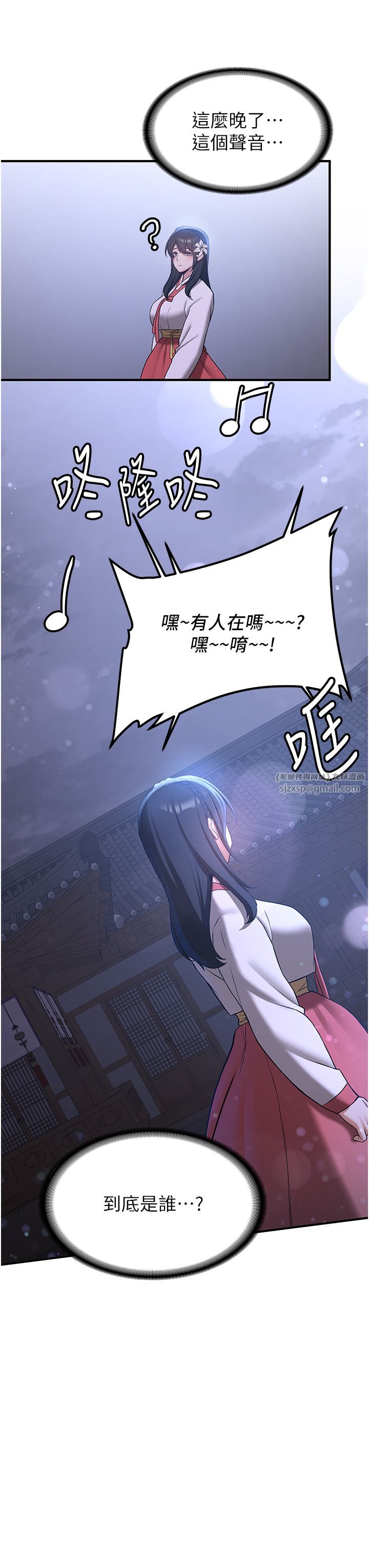 抢女友速成班第59话-请先用肉棒「付款」