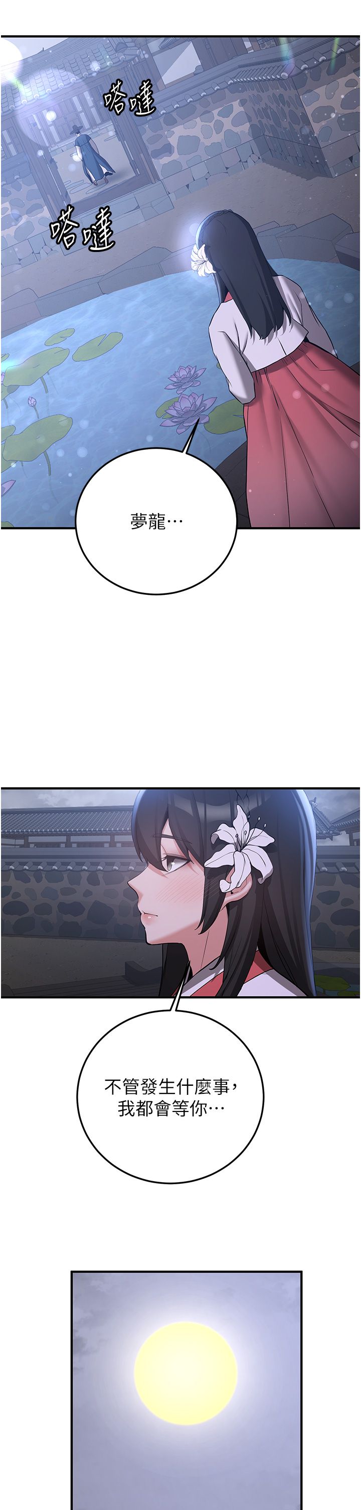 抢女友速成班第59话-请先用肉棒「付款」