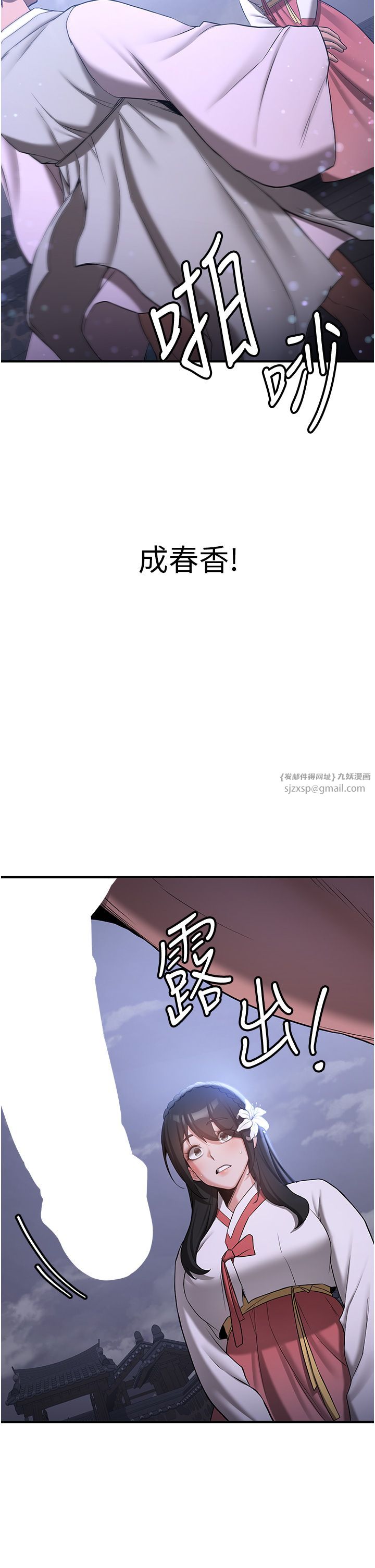 抢女友速成班第59话-请先用肉棒「付款」