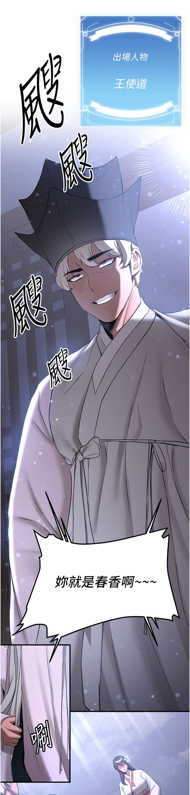 抢女友速成班第59话-请先用肉棒「付款」