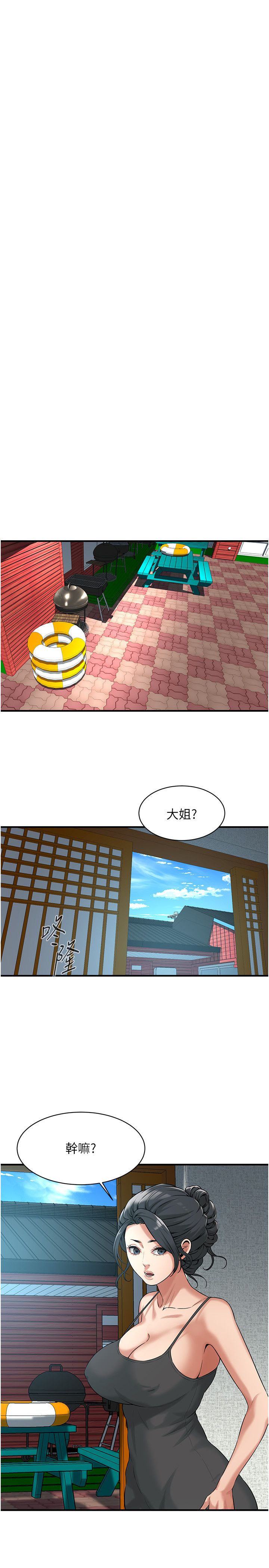 街头干架王第57话-才刚开始你就要射啦?