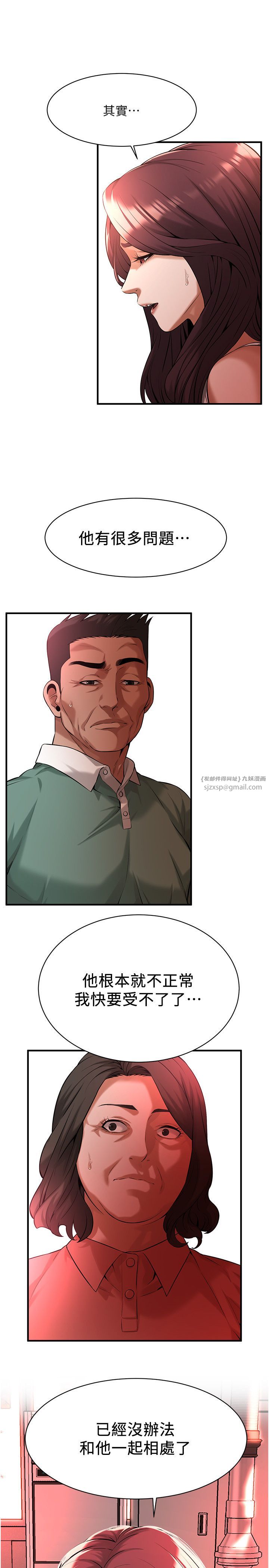 街头干架王第57话-才刚开始你就要射啦?