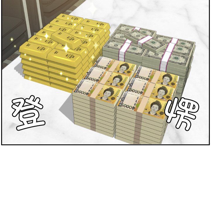 排忧大师第51话