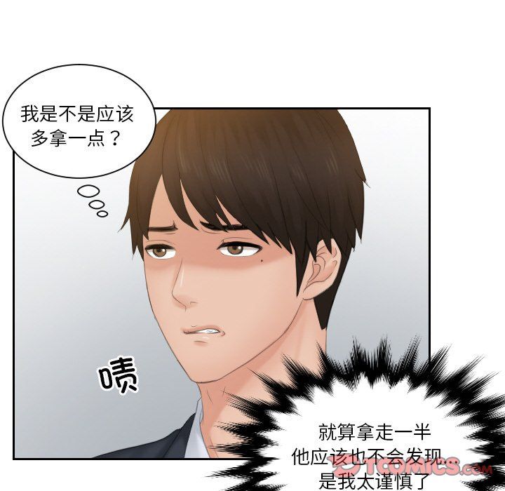 排忧大师第51话