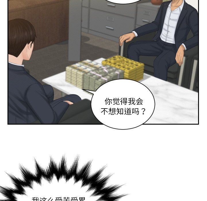 排忧大师第51话