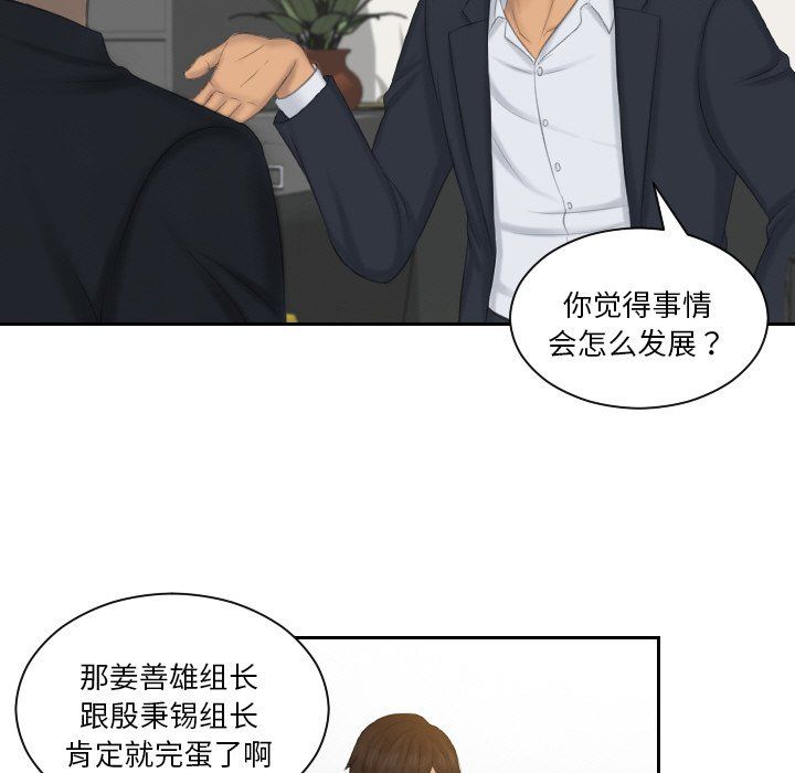 排忧大师第51话