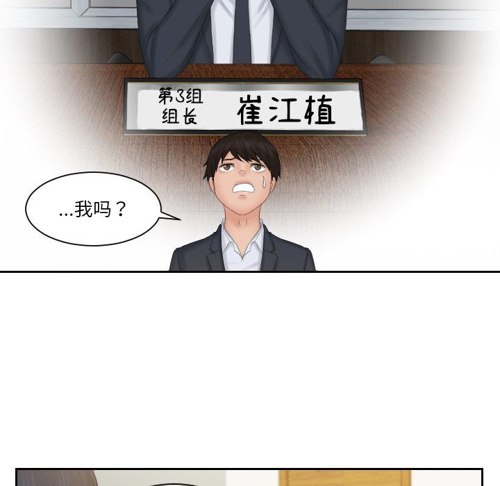 排忧大师第51话