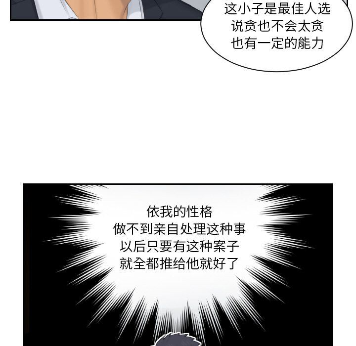 排忧大师第51话