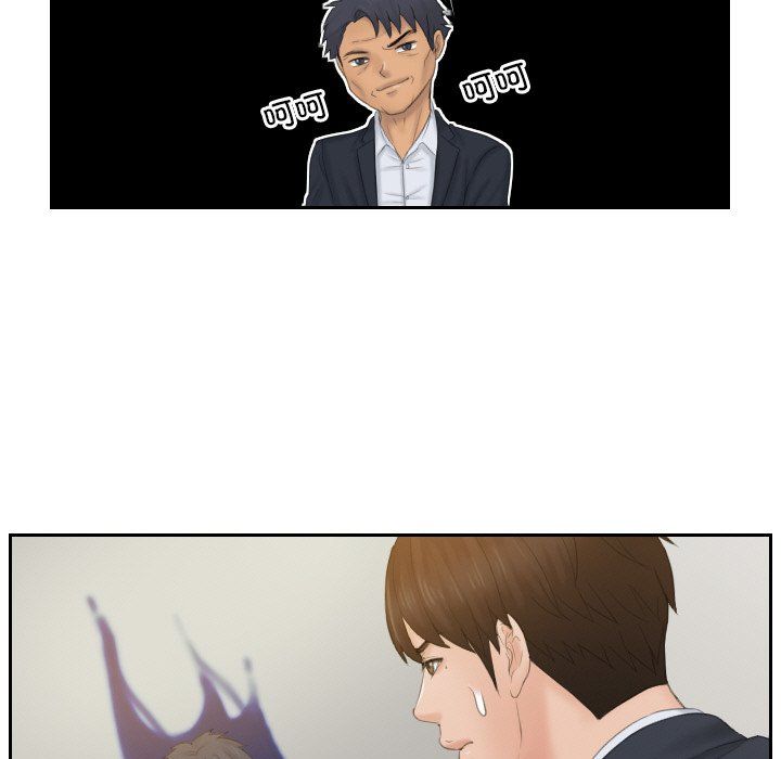 排忧大师第51话