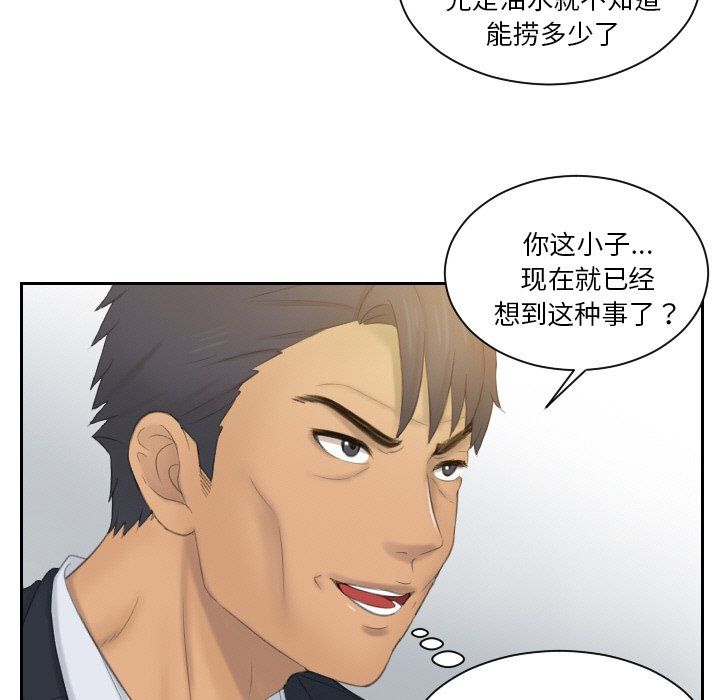 排忧大师第51话