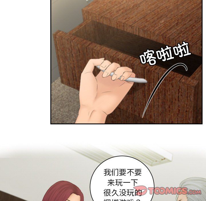 排忧大师第51话