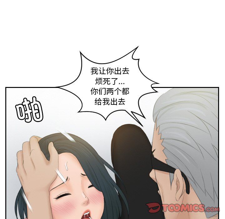 排忧大师第51话