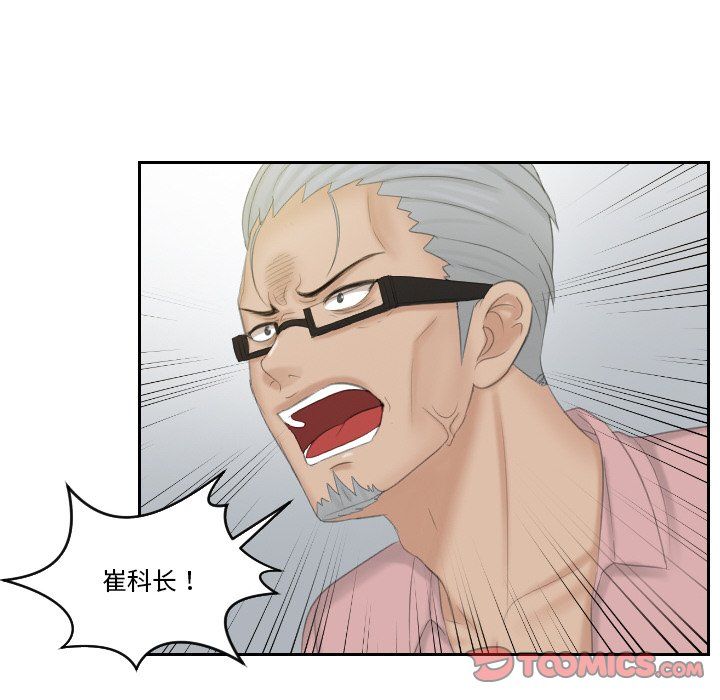 排忧大师第51话