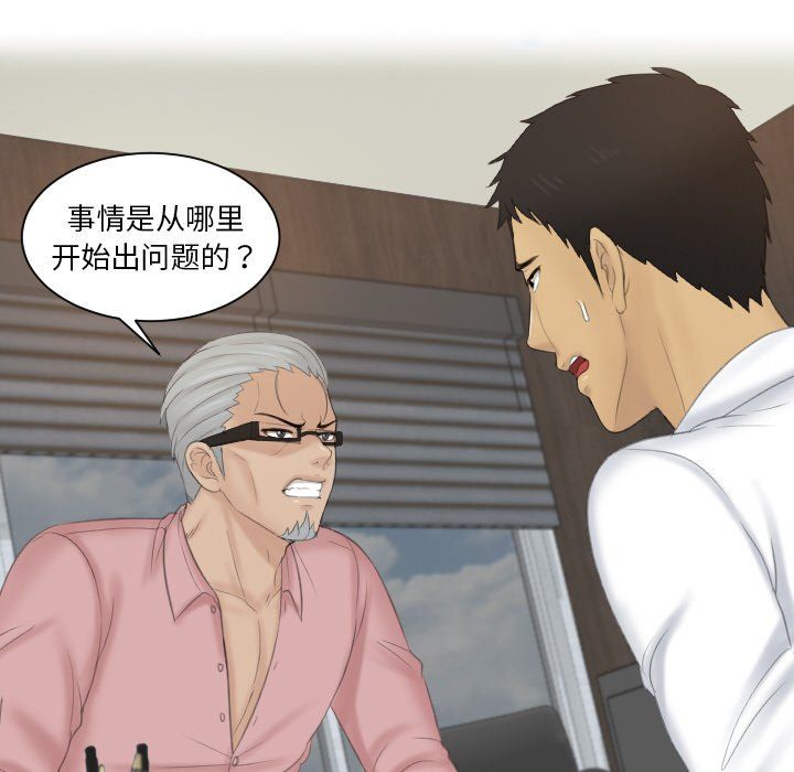 排忧大师第51话