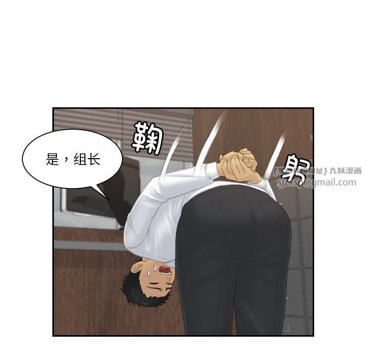 排忧大师第51话
