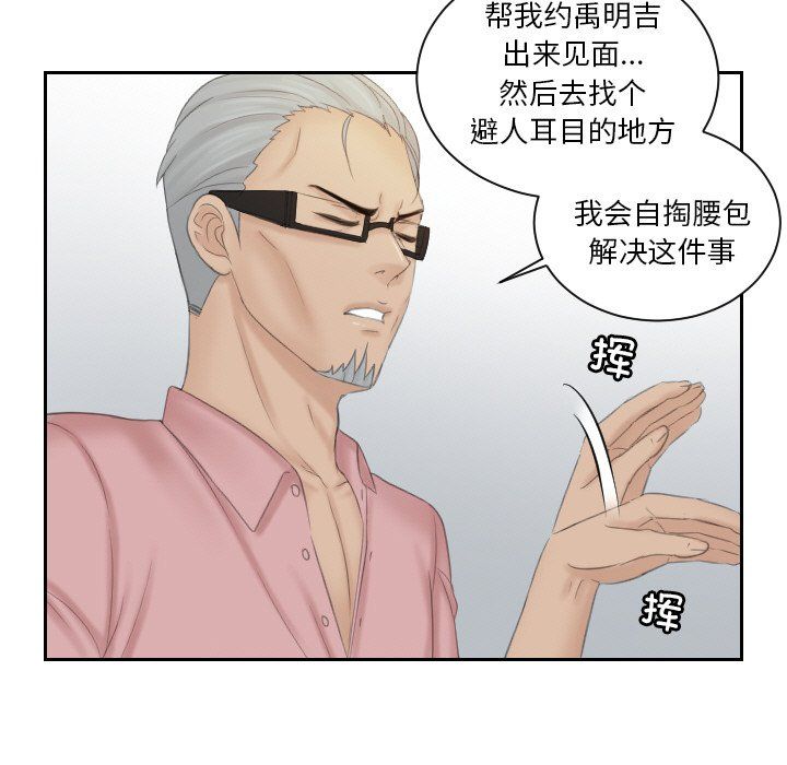 排忧大师第51话