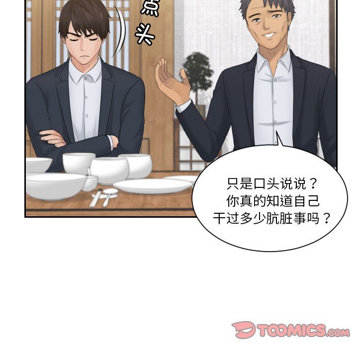 排忧大师第51话