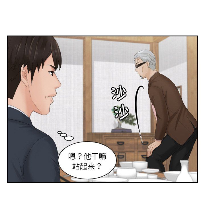 排忧大师第51话