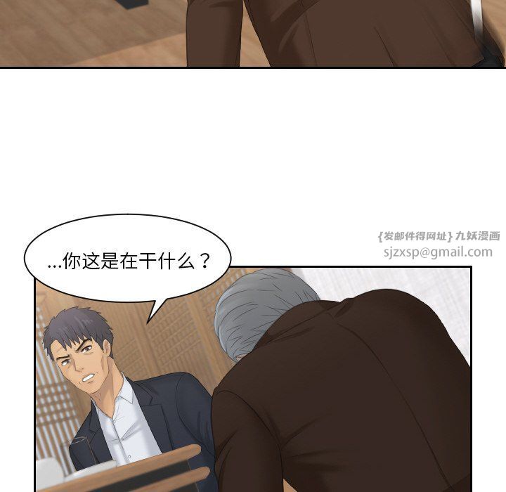 排忧大师第51话