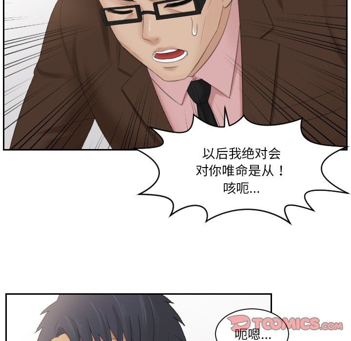 排忧大师第51话