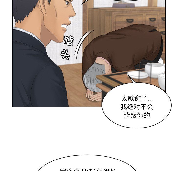 排忧大师第51话