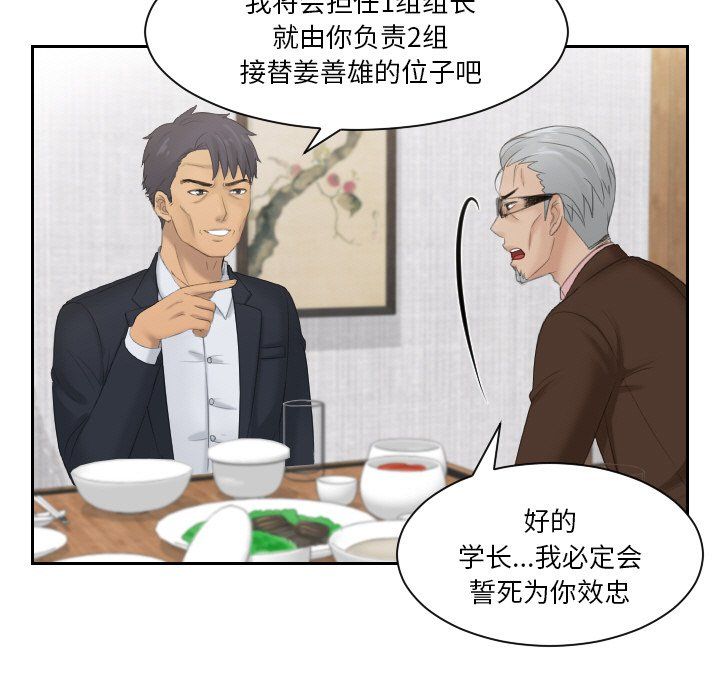 排忧大师第51话