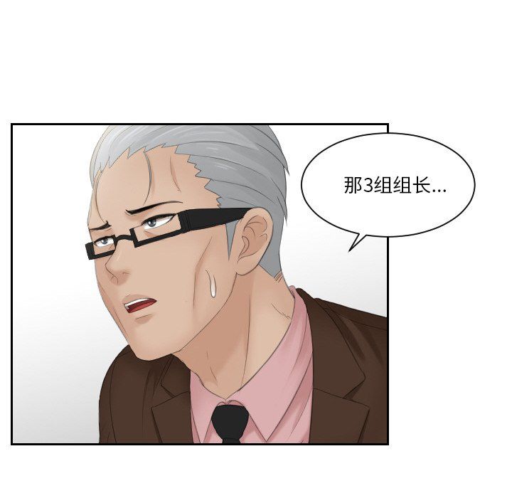 排忧大师第51话