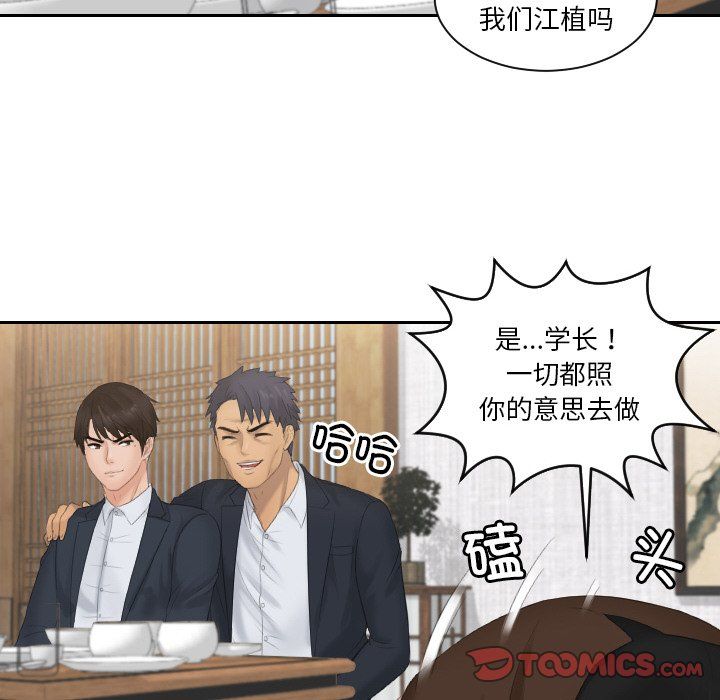 排忧大师第51话