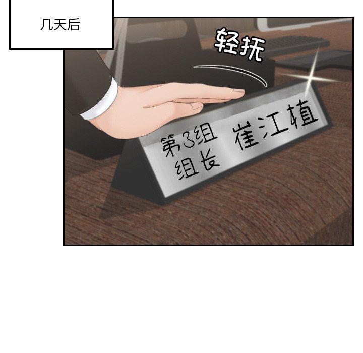 排忧大师第51话