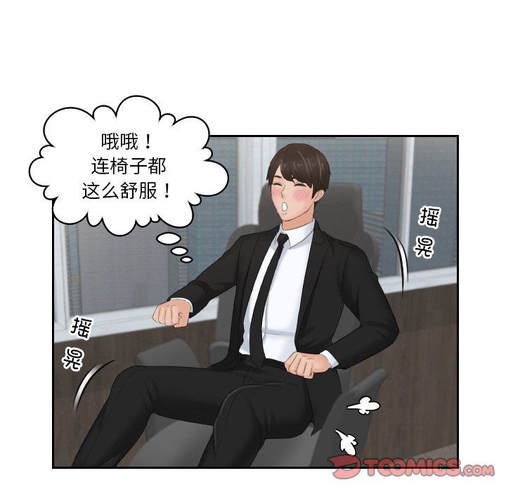 排忧大师第51话