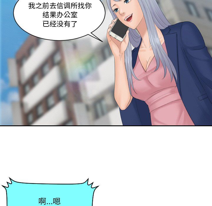 排忧大师第51话