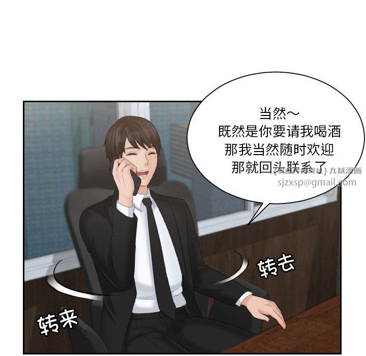 排忧大师第51话