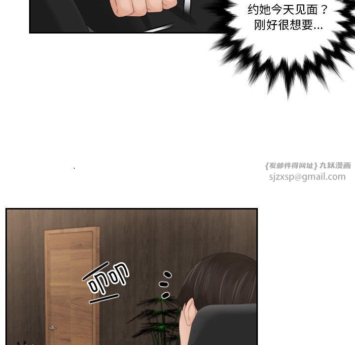 排忧大师第51话