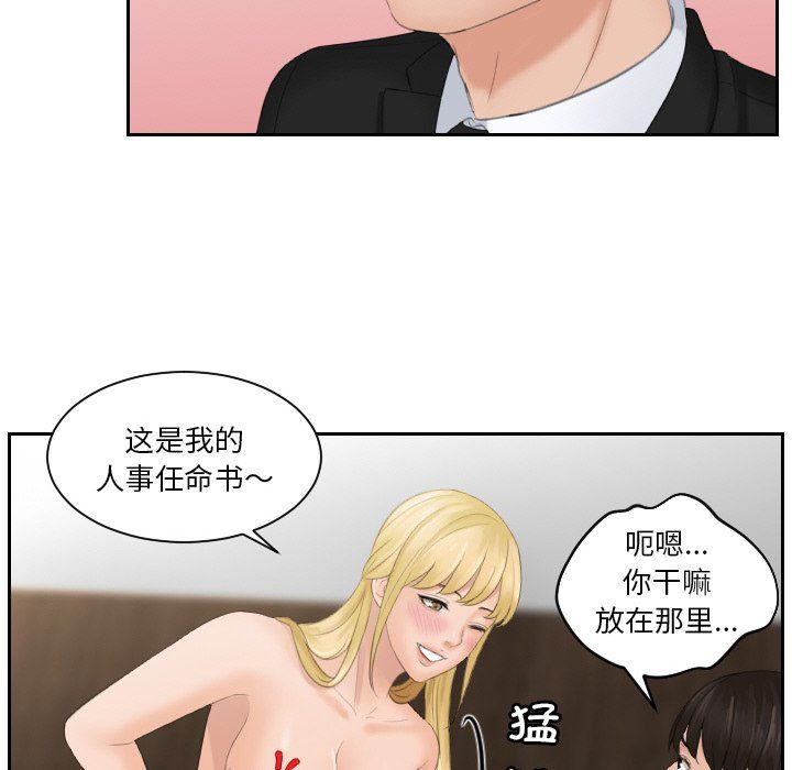 排忧大师第51话