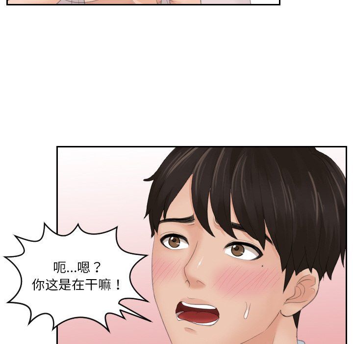 排忧大师第51话