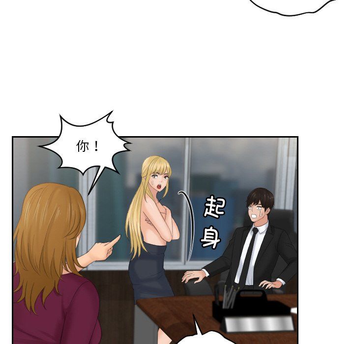 排忧大师第51话