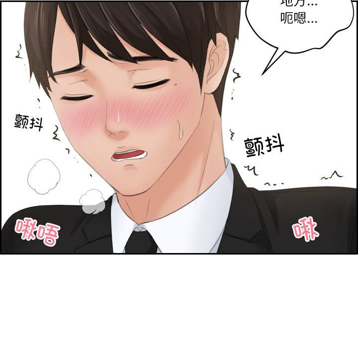 排忧大师第51话