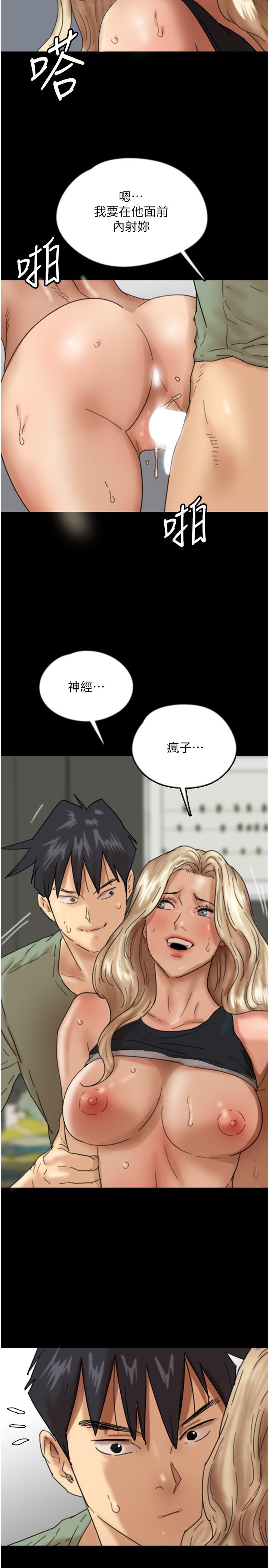 养父的女儿们第50话-喜欢和我做吗?