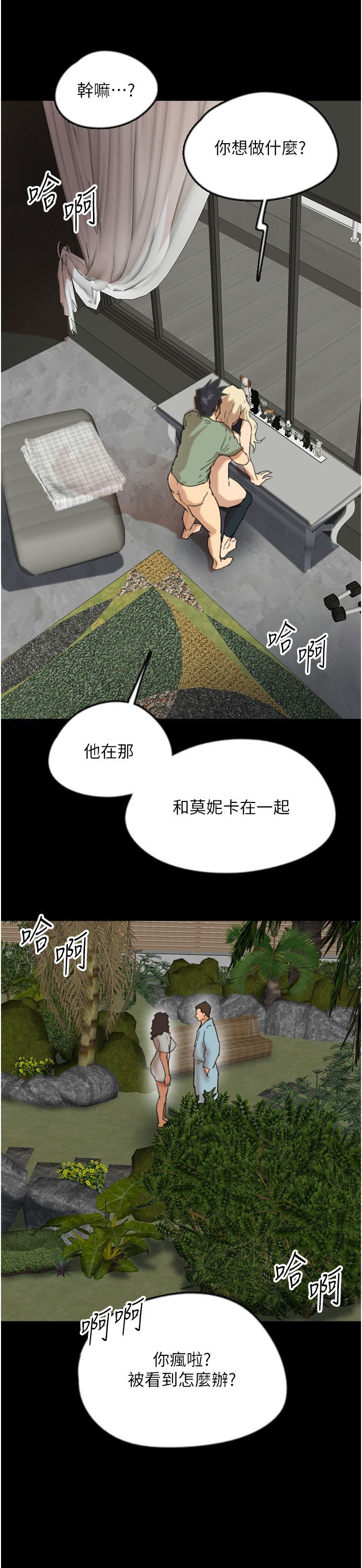 养父的女儿们第50话-喜欢和我做吗?