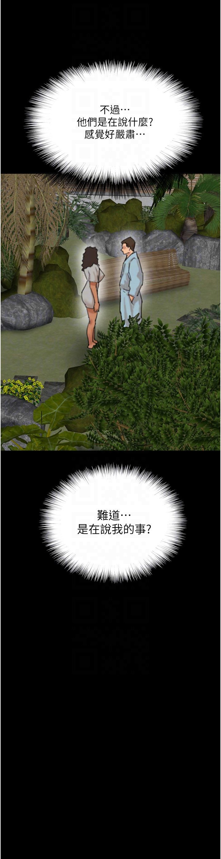 养父的女儿们第50话-喜欢和我做吗?