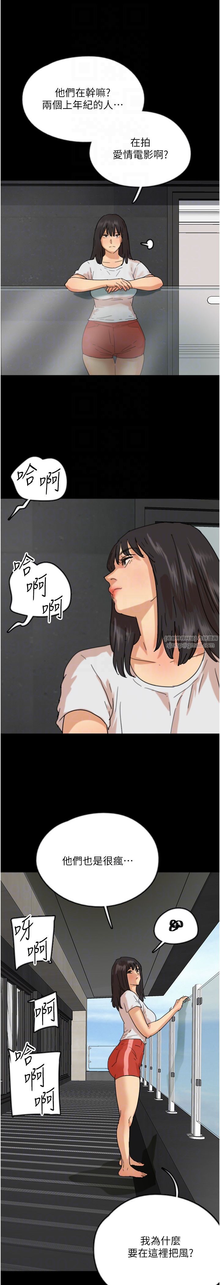 养父的女儿们第50话-喜欢和我做吗?