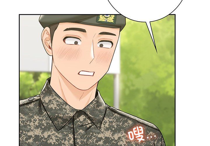 不当朋友当恋人第49话