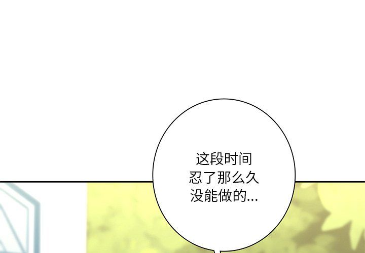 不当朋友当恋人第49话