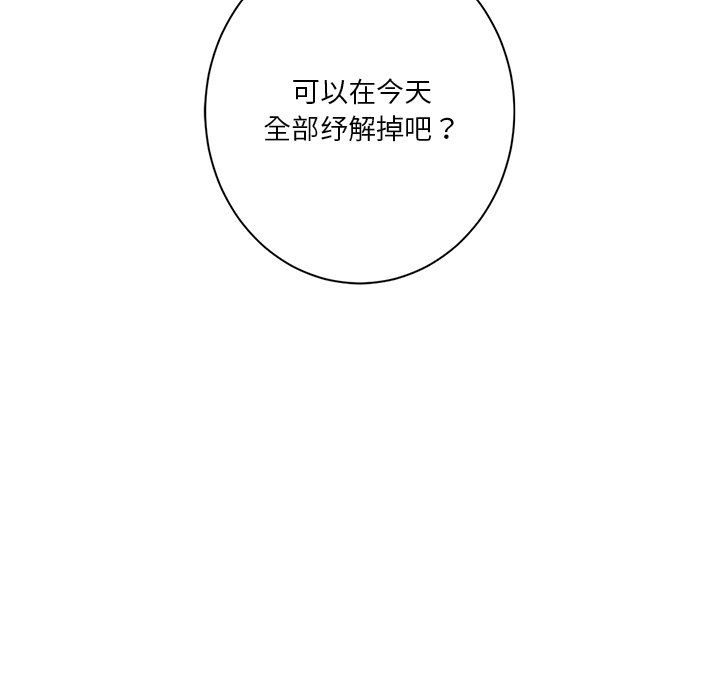 不当朋友当恋人第49话