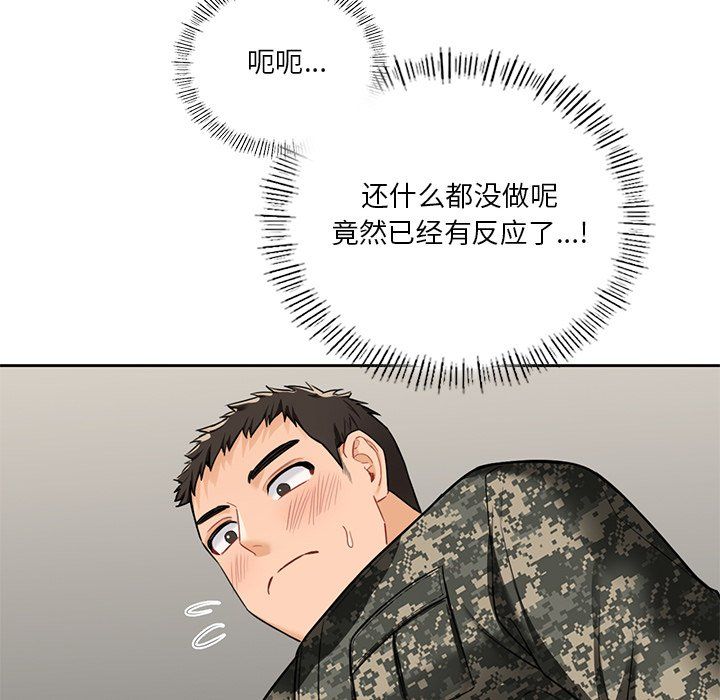 不当朋友当恋人第49话