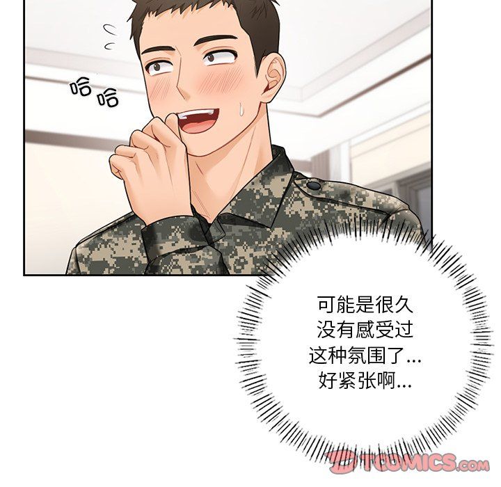 不当朋友当恋人第49话