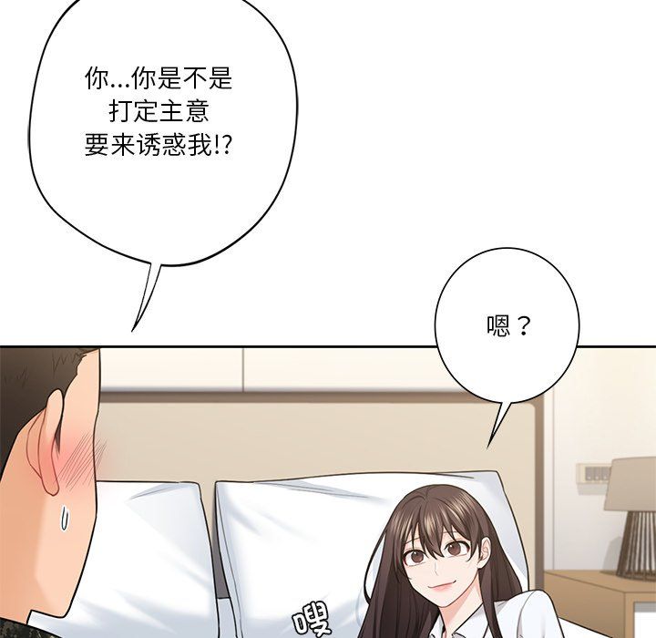 不当朋友当恋人第49话