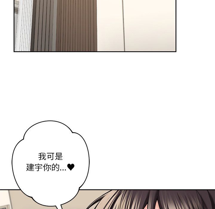 不当朋友当恋人第49话