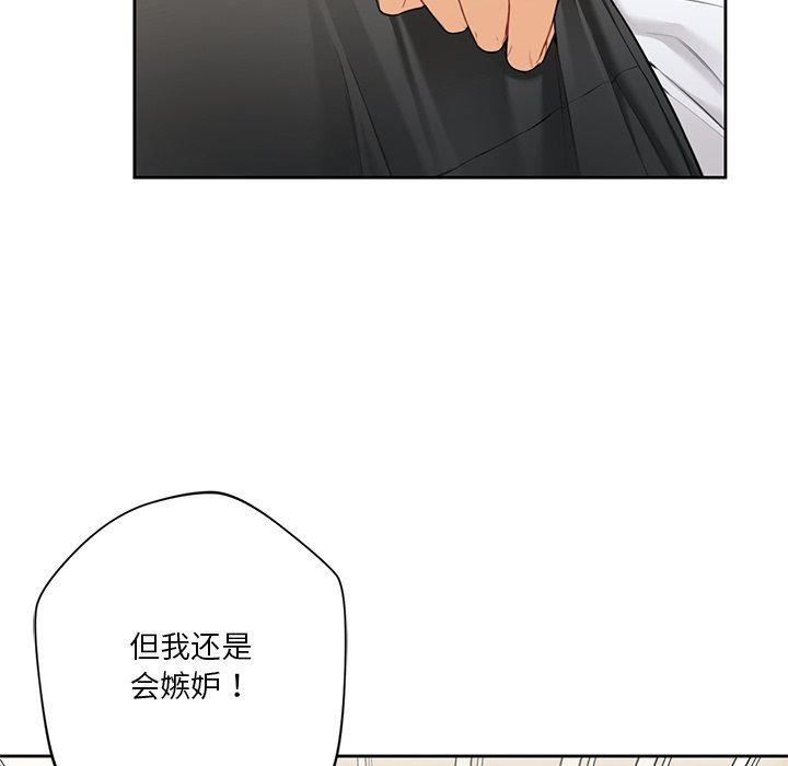 不当朋友当恋人第49话